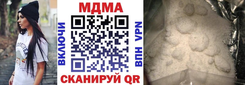 МДМА кристаллы  наркота  Ступино 