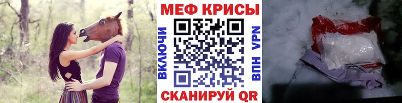 МЕФ кристаллы Ступино